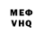 Меф мяу мяу VHQ Crusader Knight