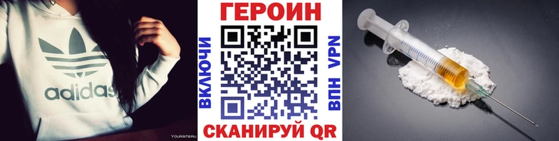 ГЕРОИН VHQ  blacksprut маркетплейс  Сосенский  где можно купить наркотик 