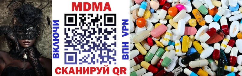 МДМА кристаллы  Сосенский 
