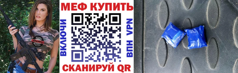 Мефедрон mephedrone  darknet клад  Сосенский 