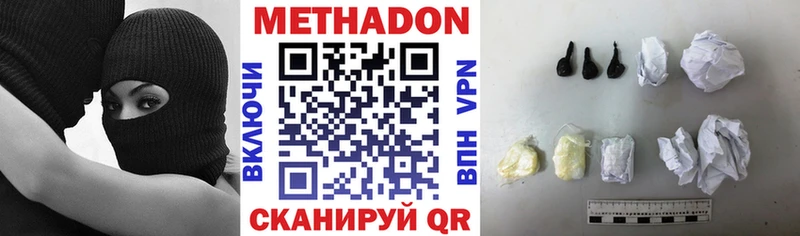 МЕТАДОН methadone где купить наркоту Сосенский